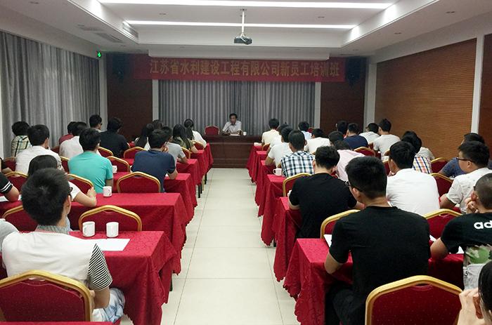 江苏省水利建设工程有限公司