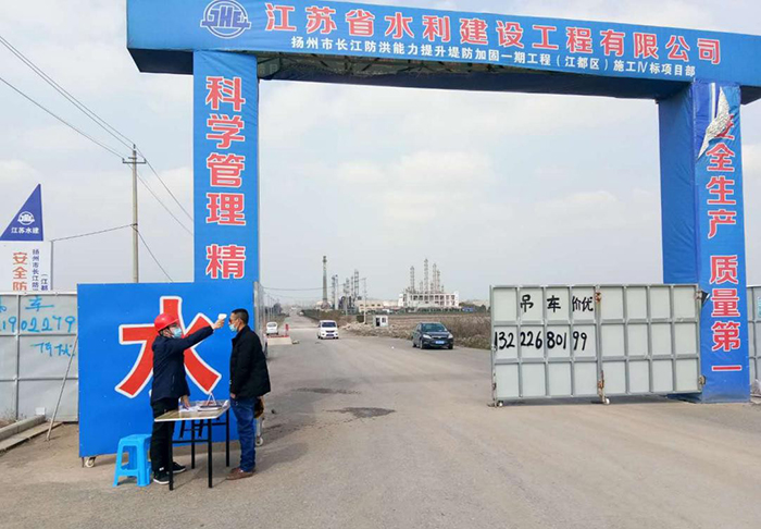 江苏省水利建设工程有限公司